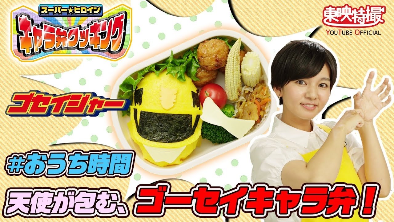 Wrapped by an Angel, Gosei CharaBen!