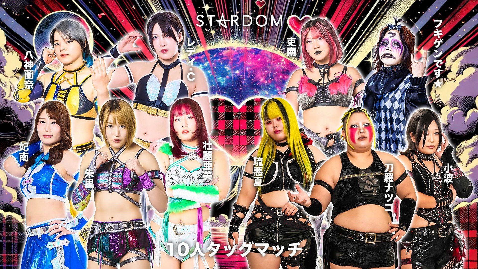 Stardom in Fuji 2026 Feb.