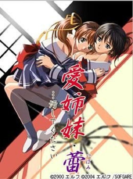 Immoral Sisters - Season 3