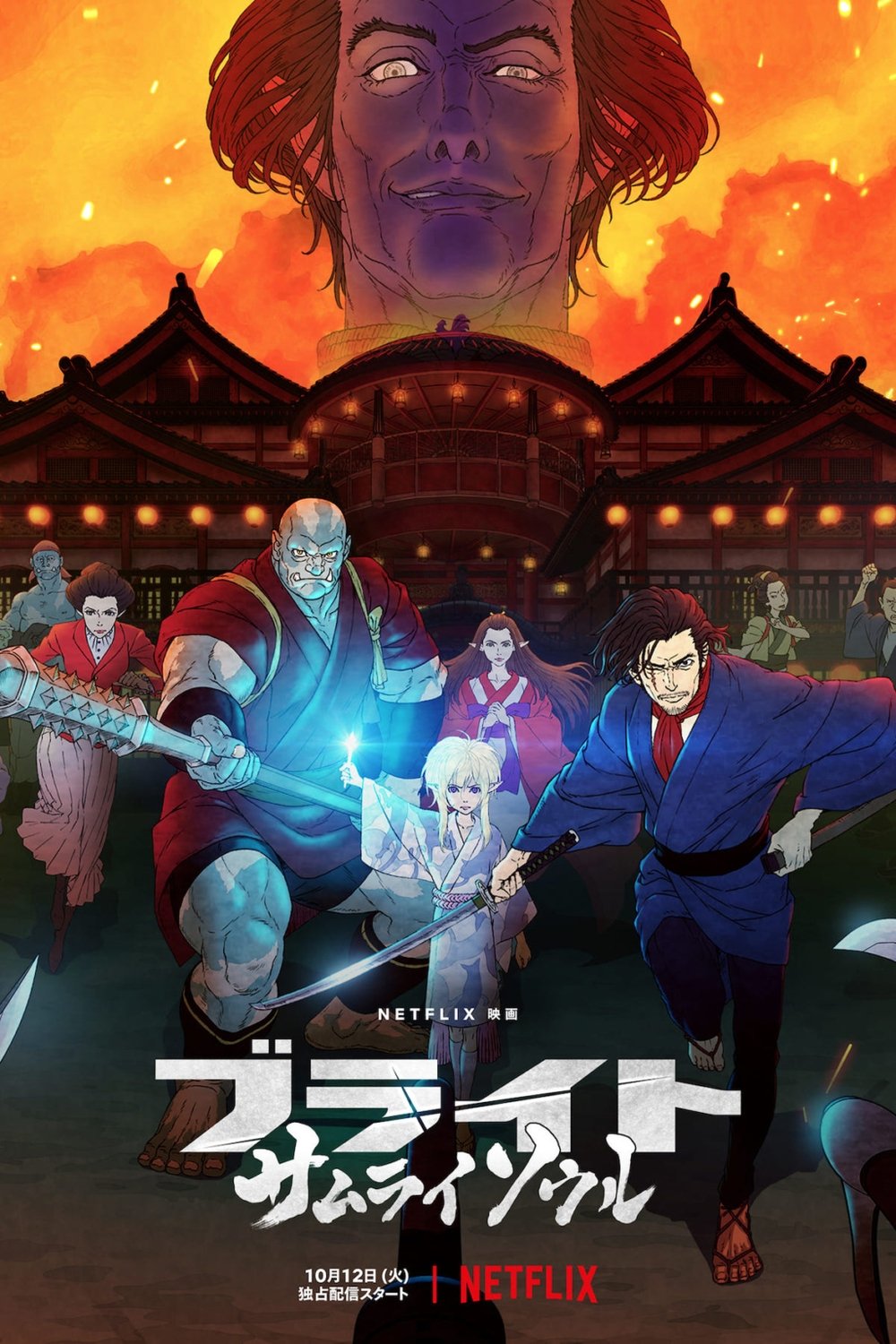 Descargar Bright: Samurai Soul (2021) Película Completa en Español Latino Gratis