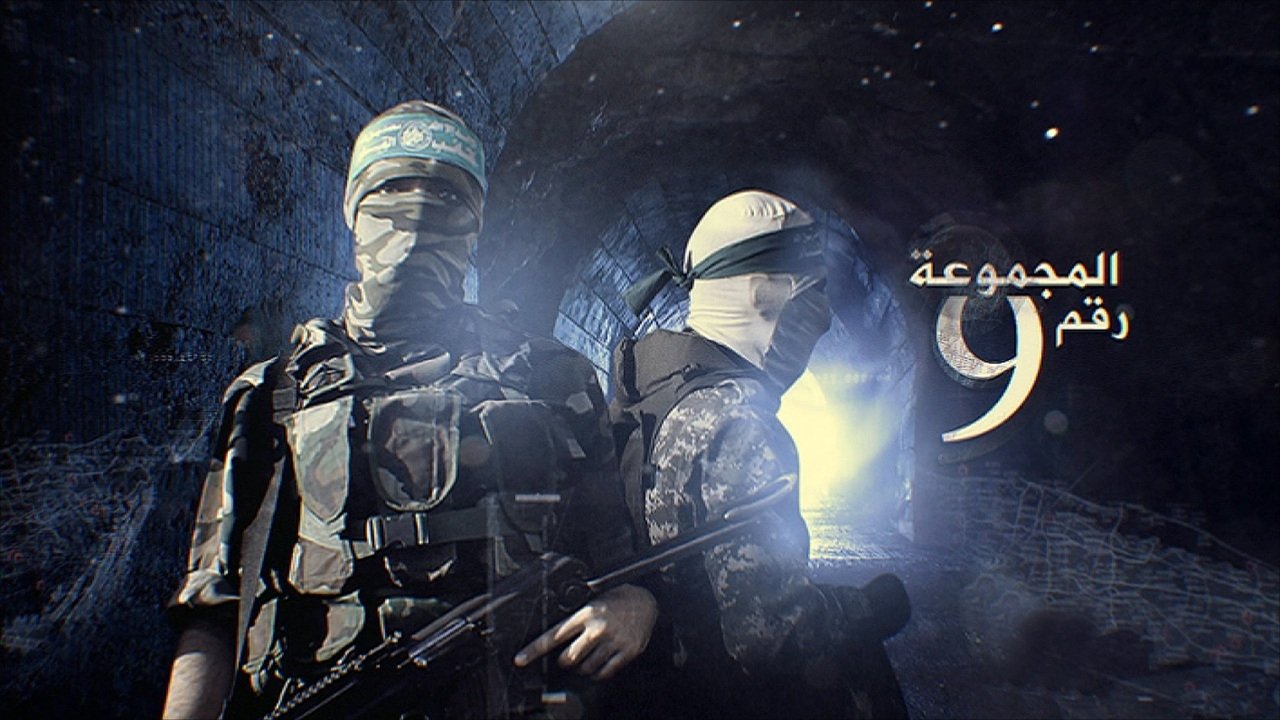 Imagem do Filme المجموعة رقم ٩