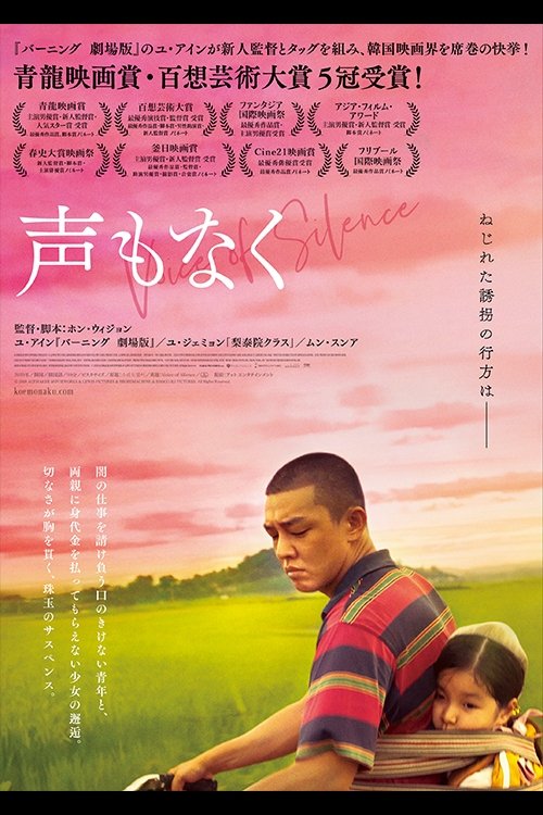 声もなく