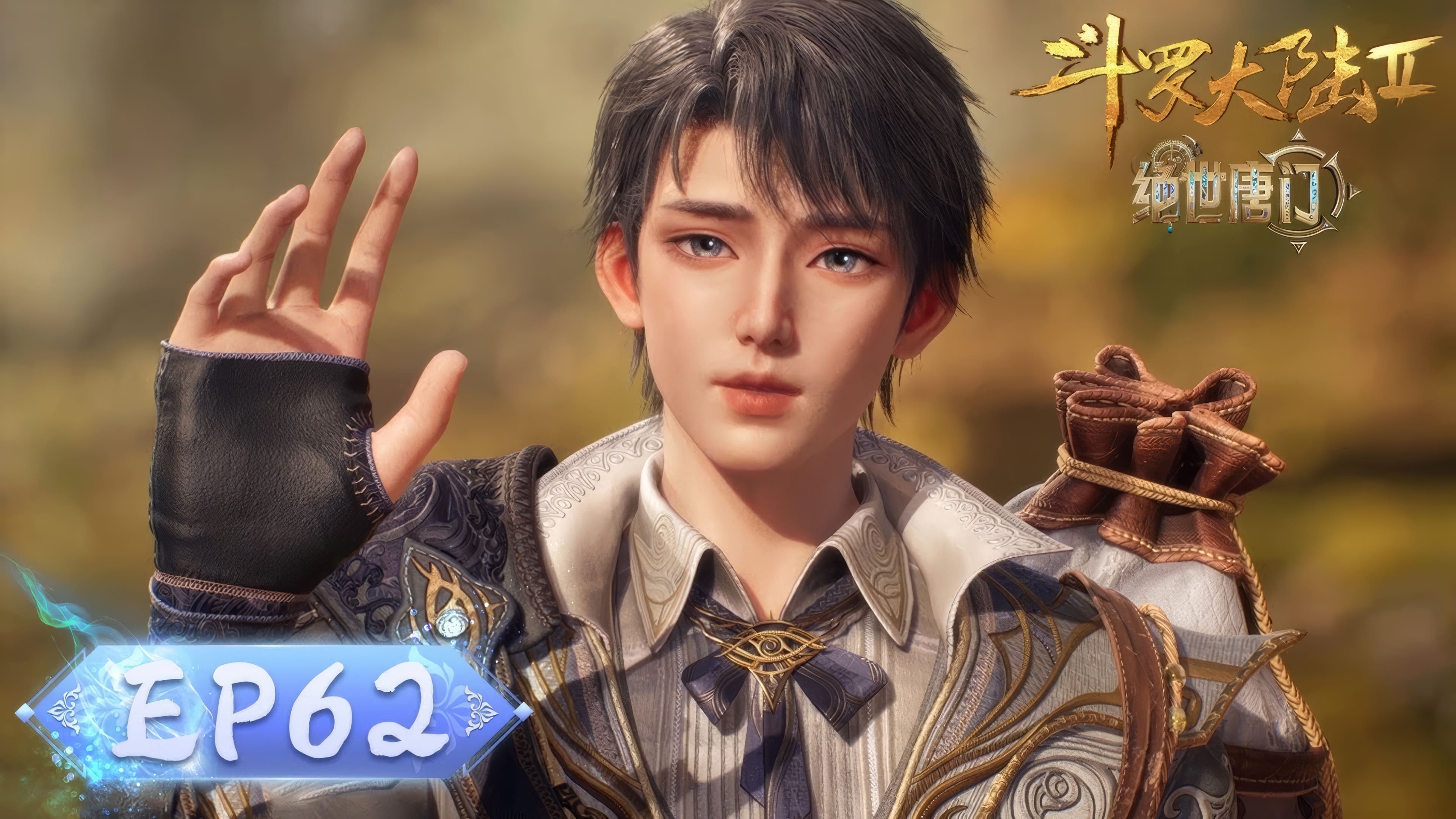Soul Land 2: The Peerless Tang Clan