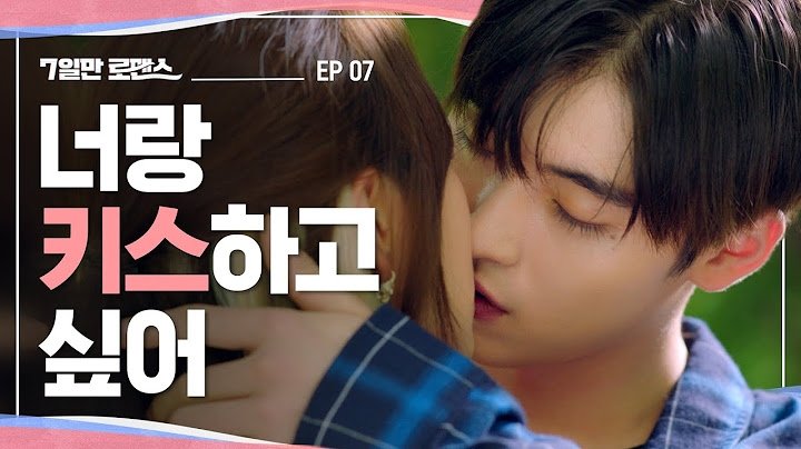 7 Days of Romance