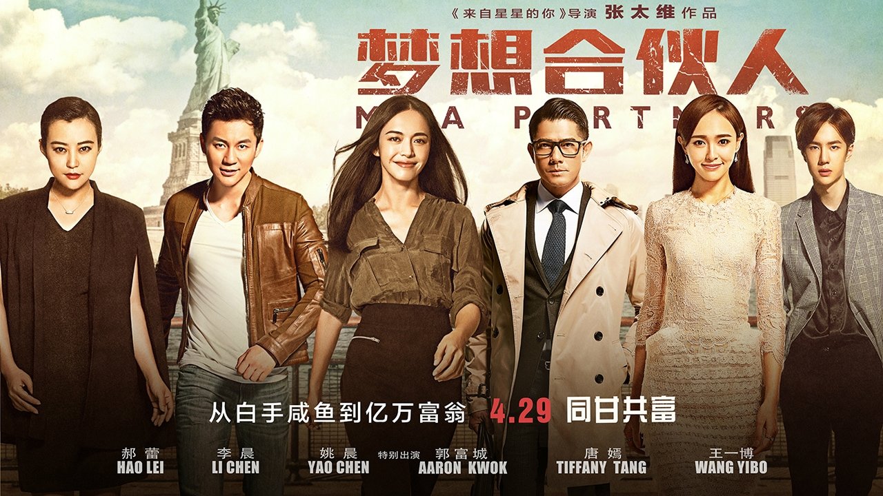MBA Partners (2016)