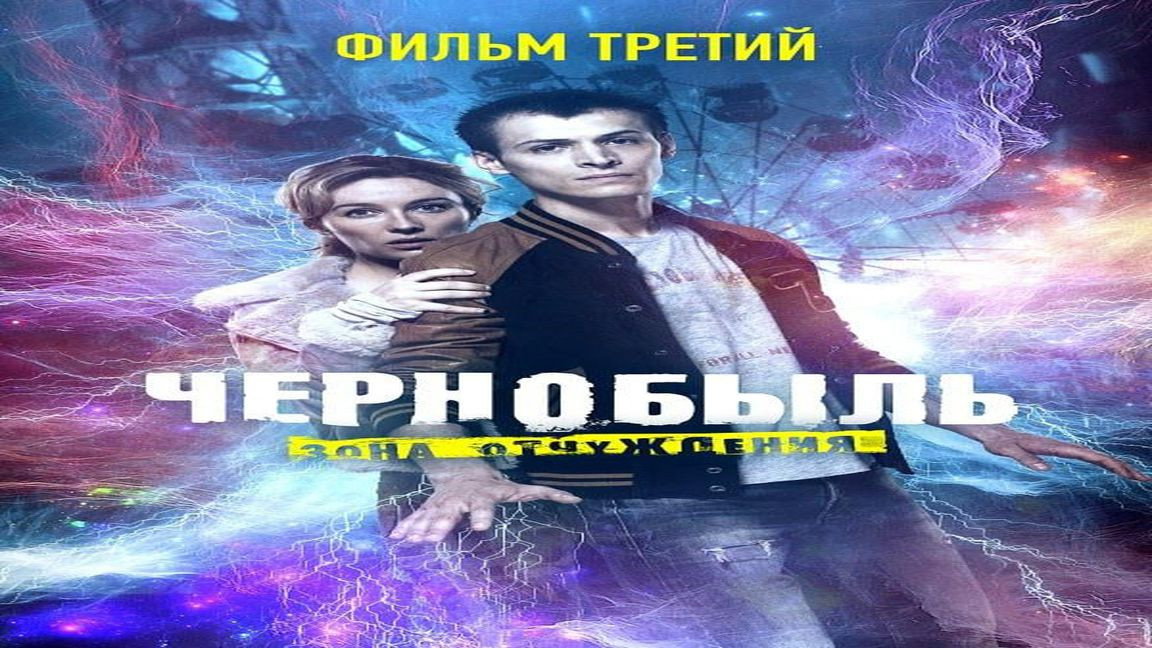 Episode 3