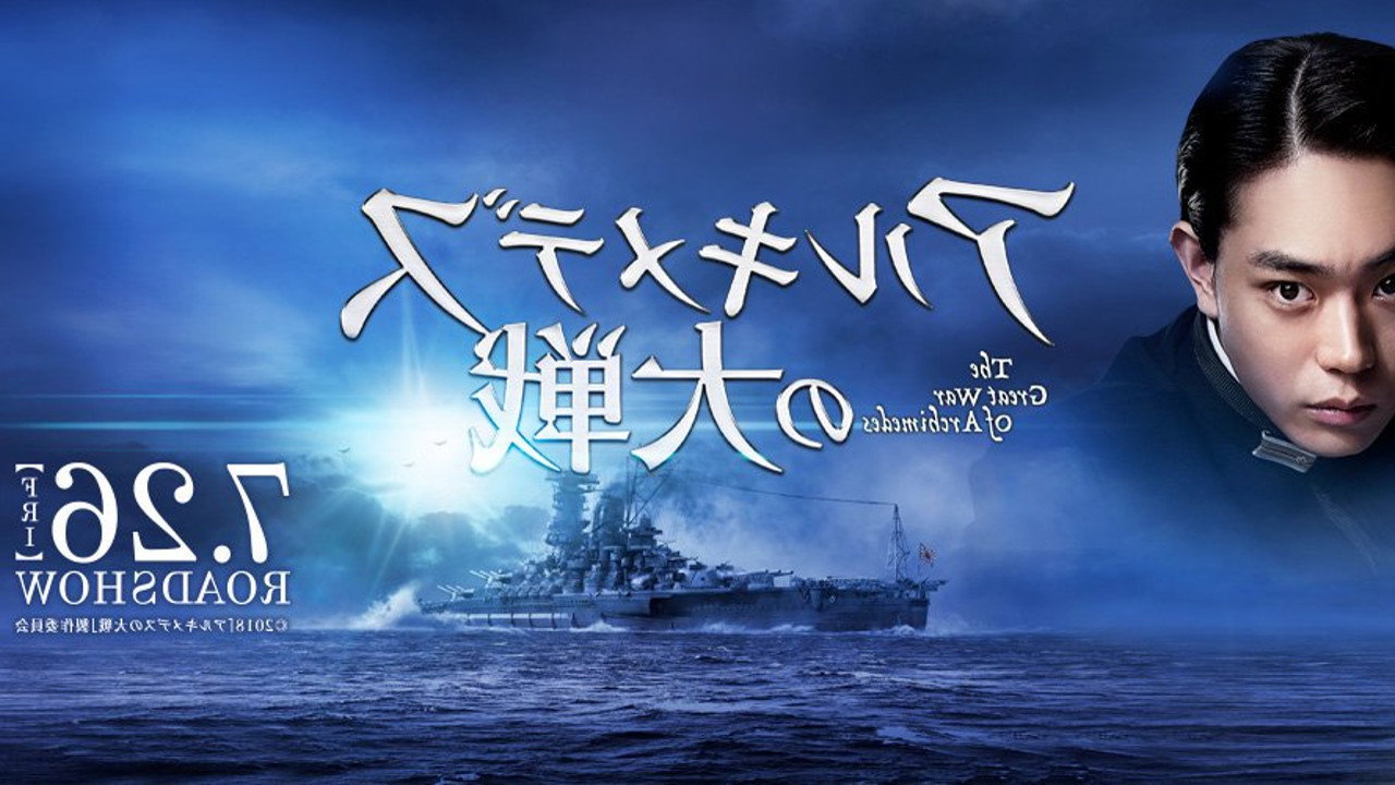 The Great War Of Archimedes