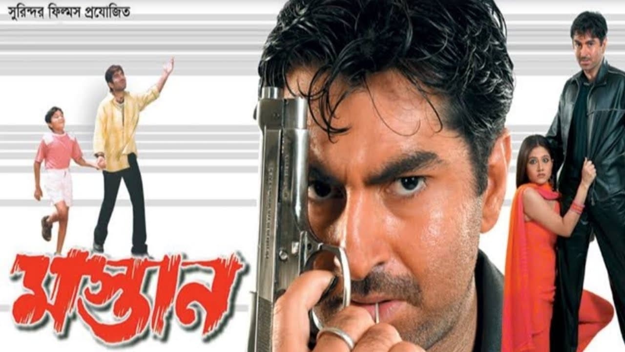 মস্তান (2004)