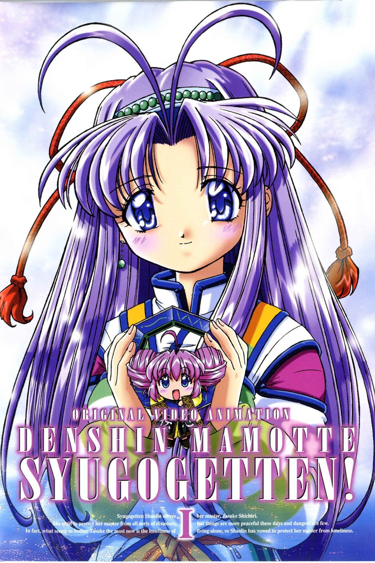 Mamotte Shugogetten - Season 1