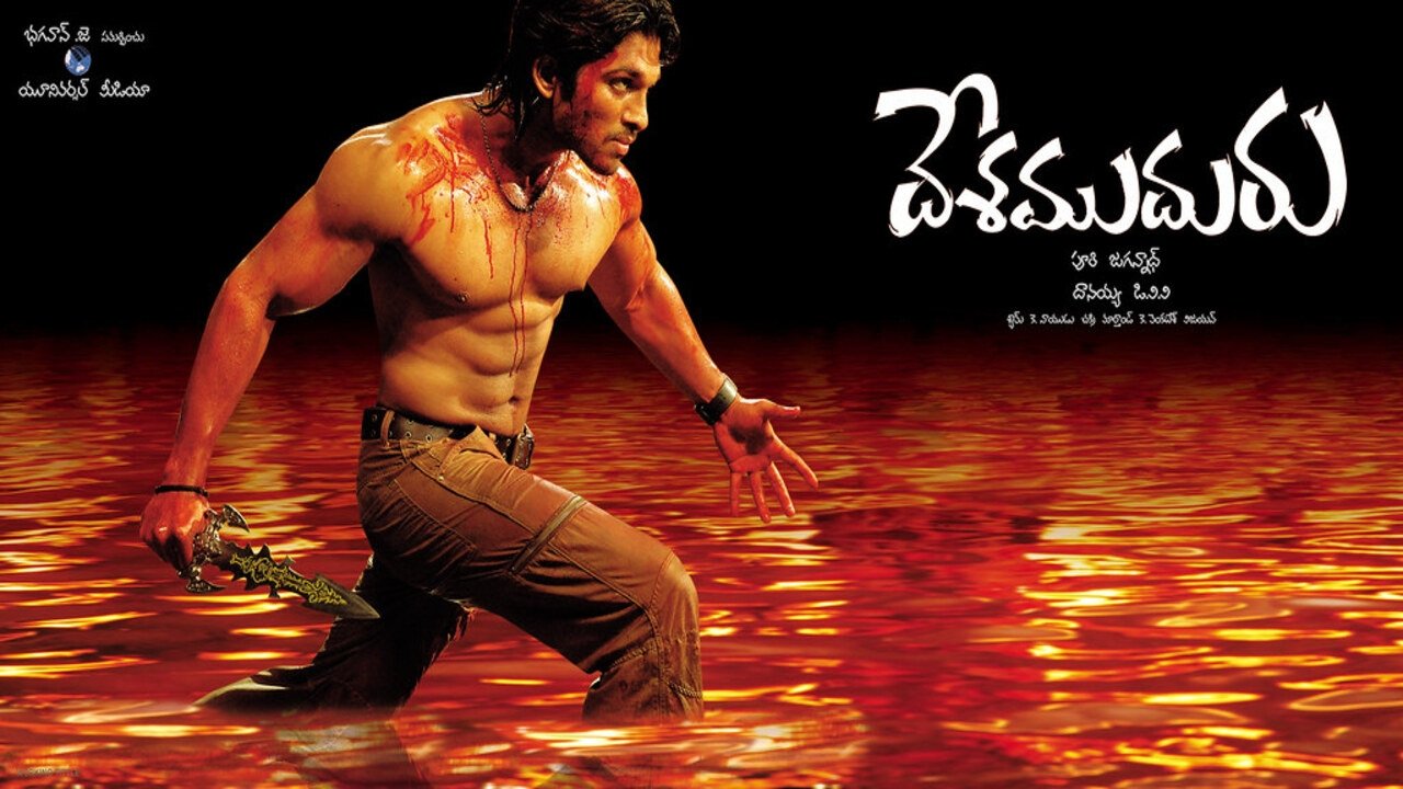Desamuduru (2007)