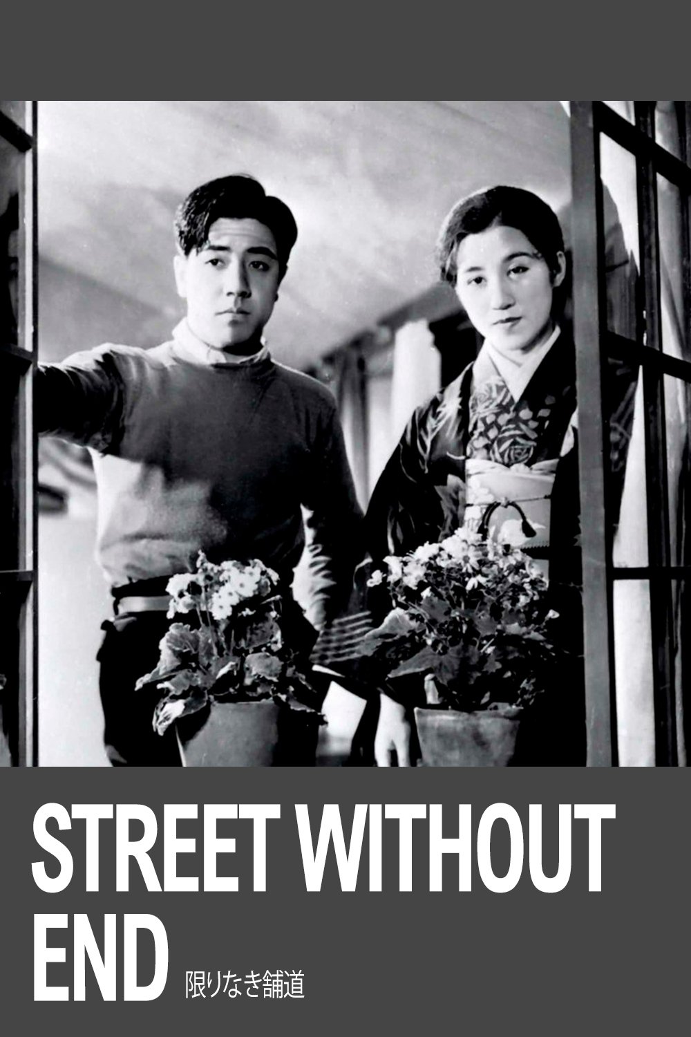 Street Without End
