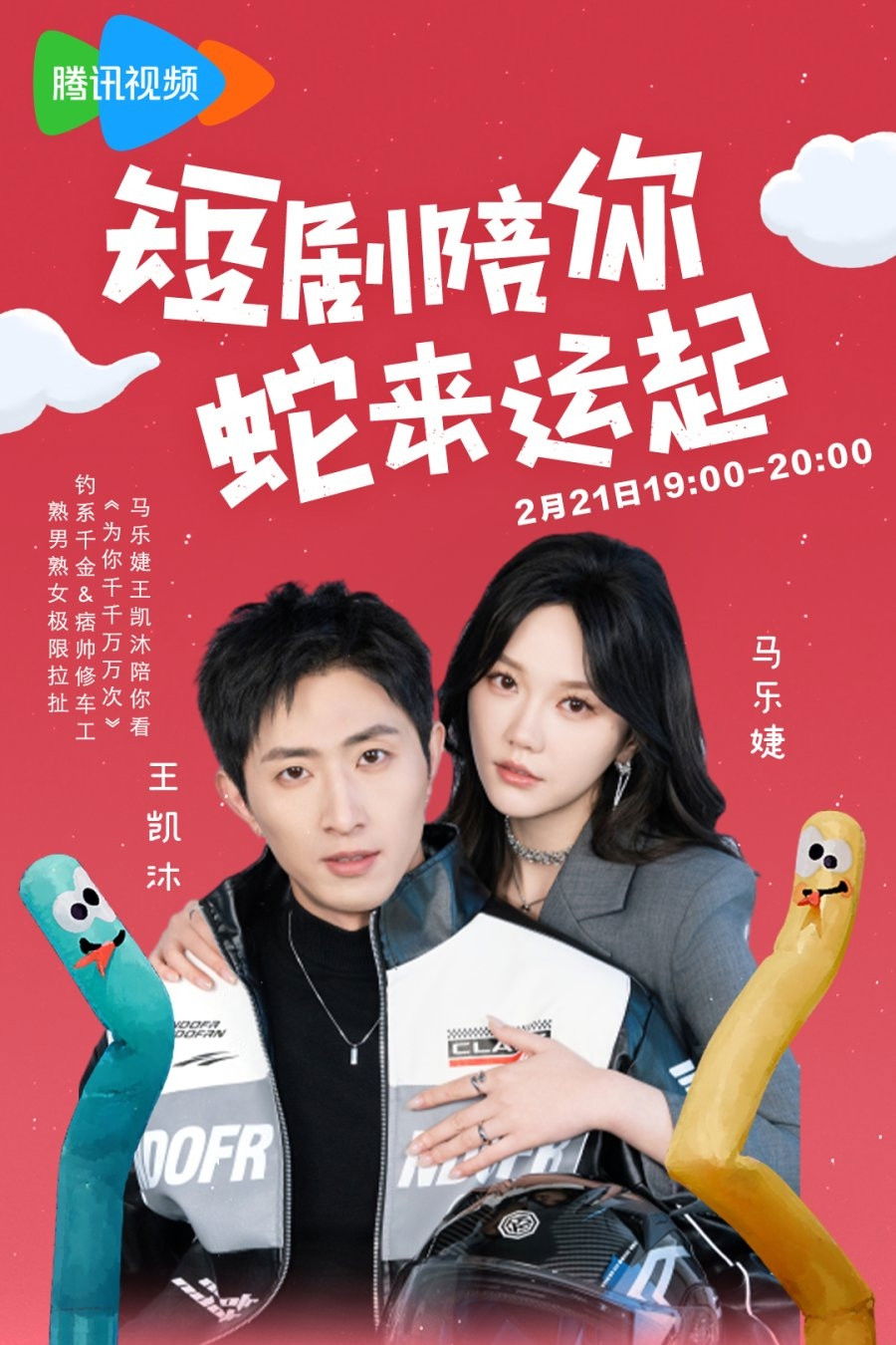 为你千千万万次 - Season 1