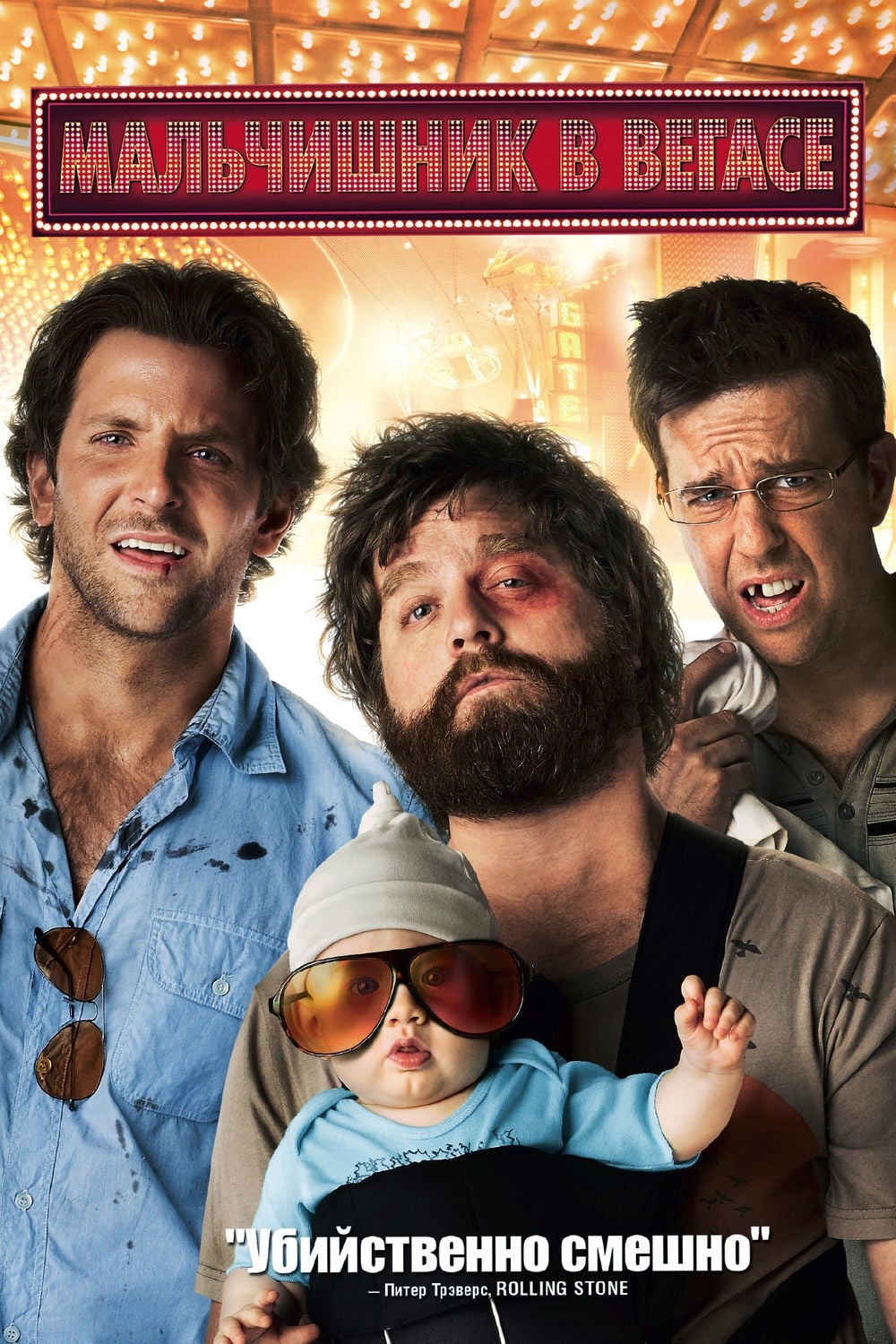 The Hangover