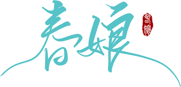 Xuân Nương Logo