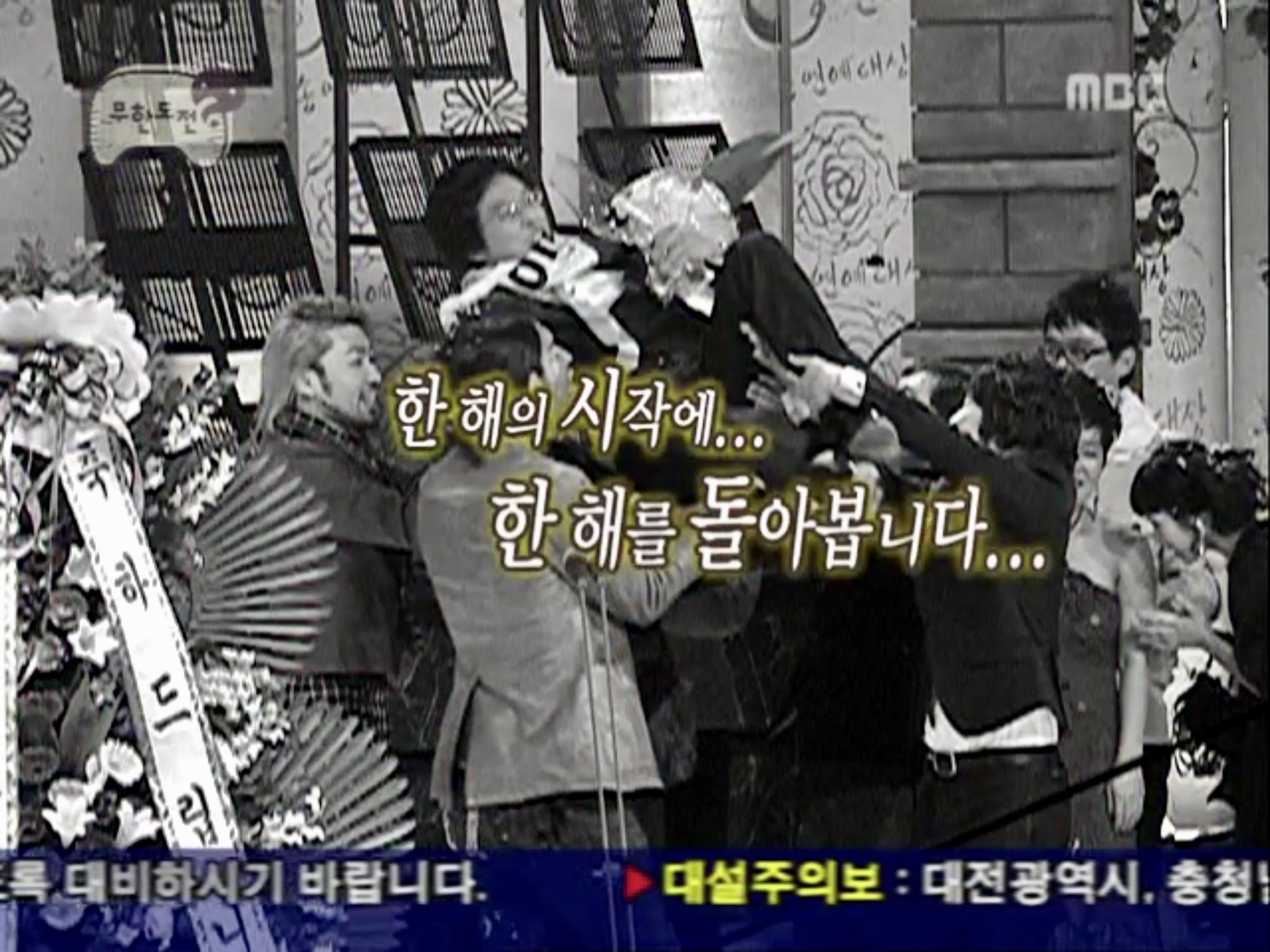 Infinite Challenge