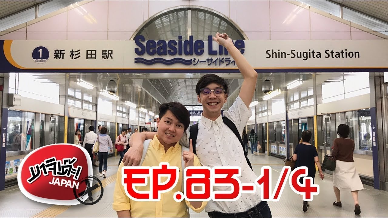 Episode 69