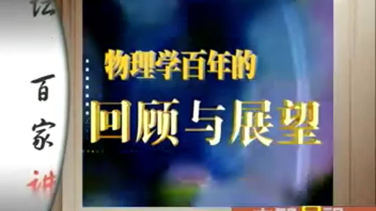 Thumbnail for Episode 14 Season 1 Episode 14