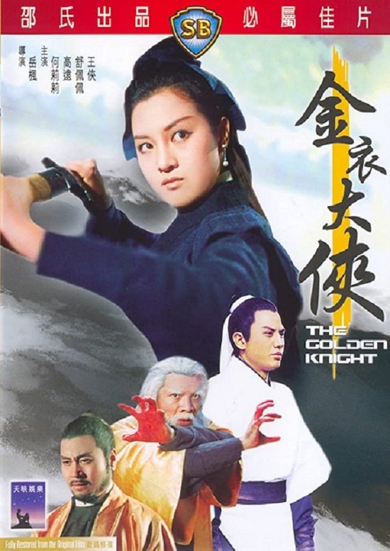  Kim Y Đại Hiệp - The Golden Knight (1970) 