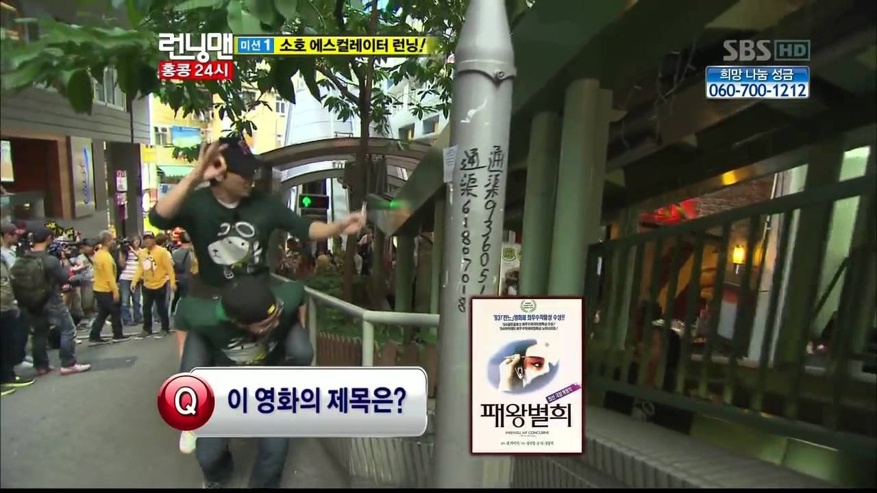 Running Man Staffel 1 :Folge 73 