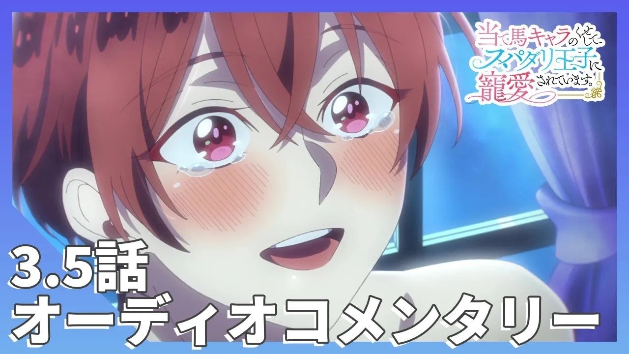 Thumbnail for Episode 3.5: Audio Commentary Season 0 Episode 1