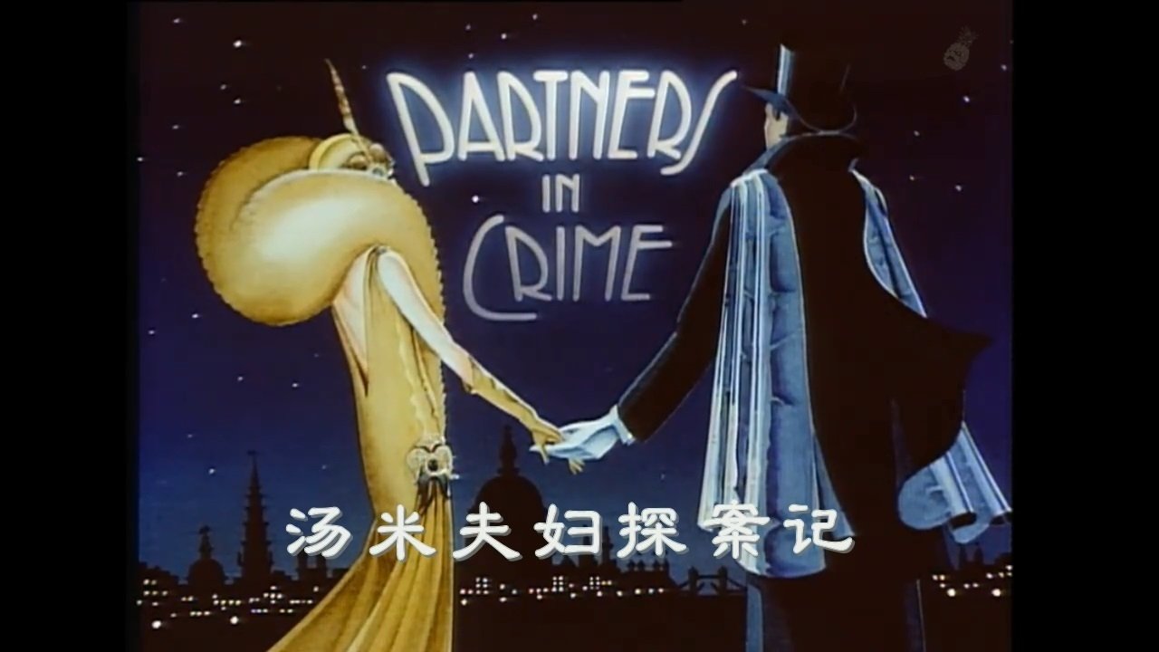 Agatha Christie's Partners in Crime
