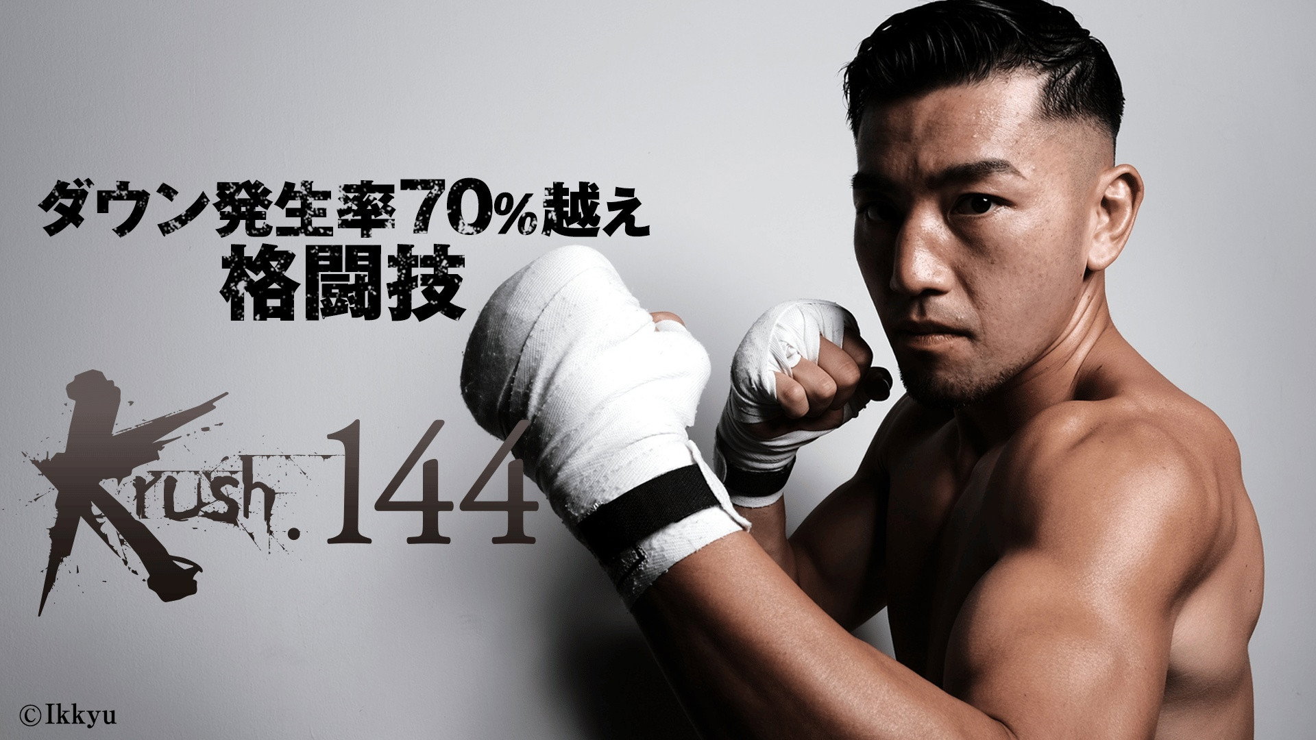 Krush 144