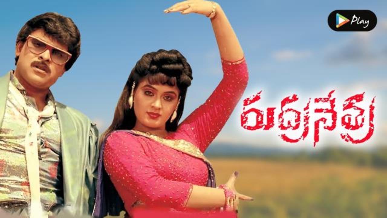Rudranetra (1989)