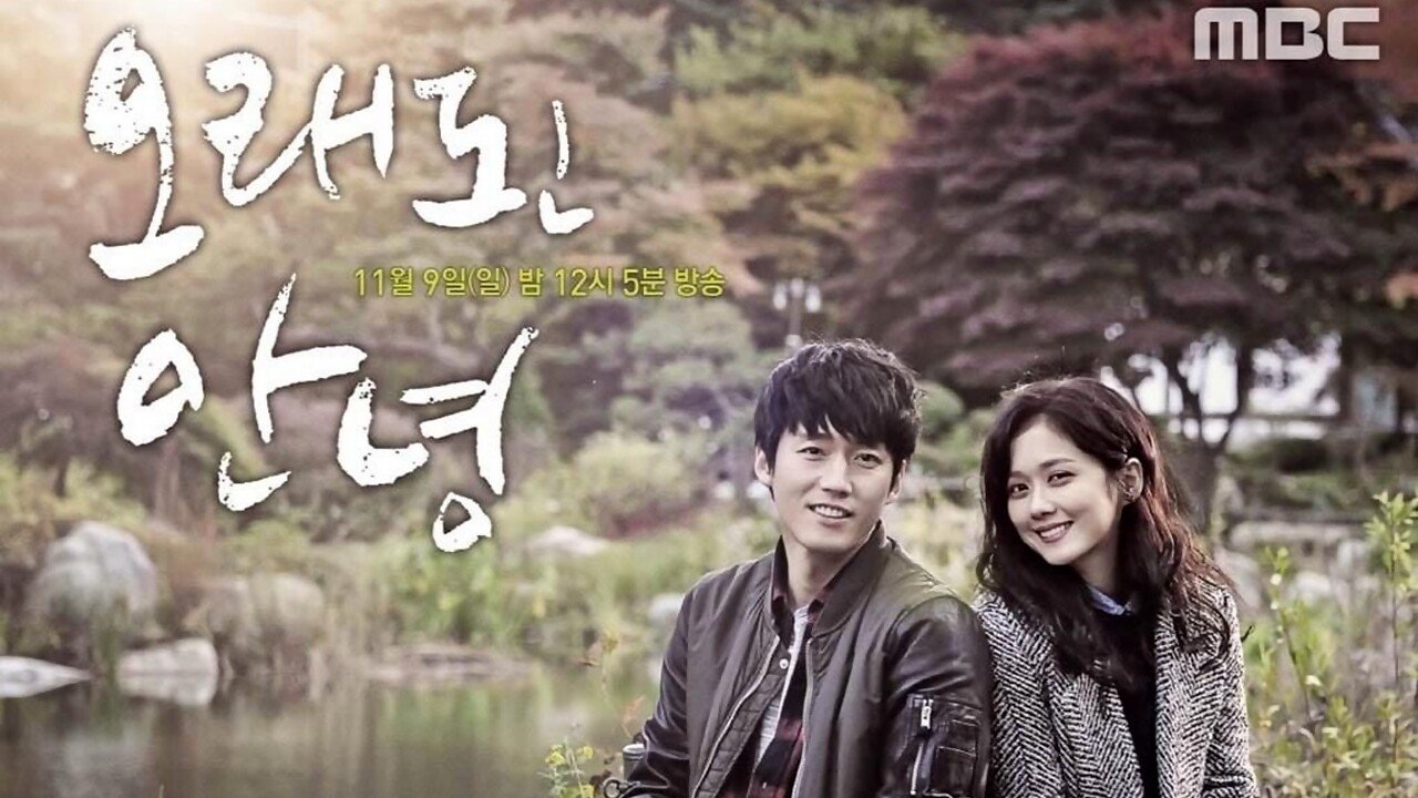 Old Goodbye (2014)