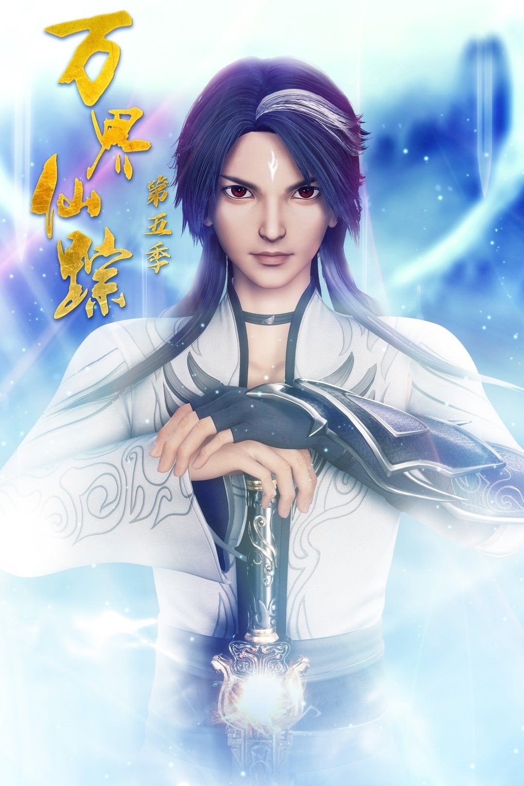 The Wonderland of Ten Thousands - Season 4