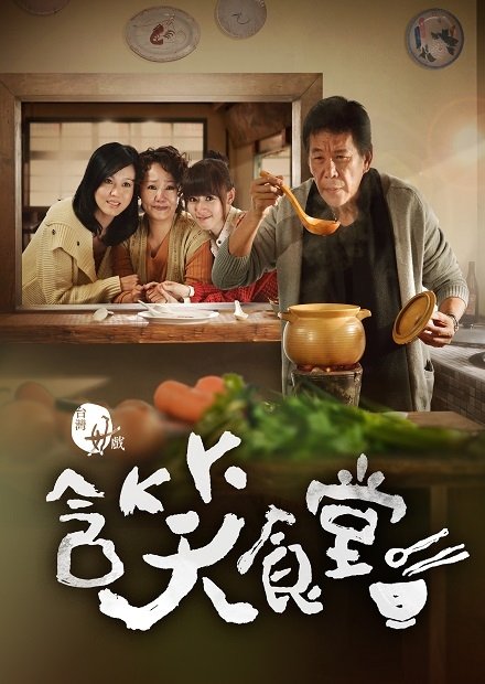 Flavor of Life - Season 1