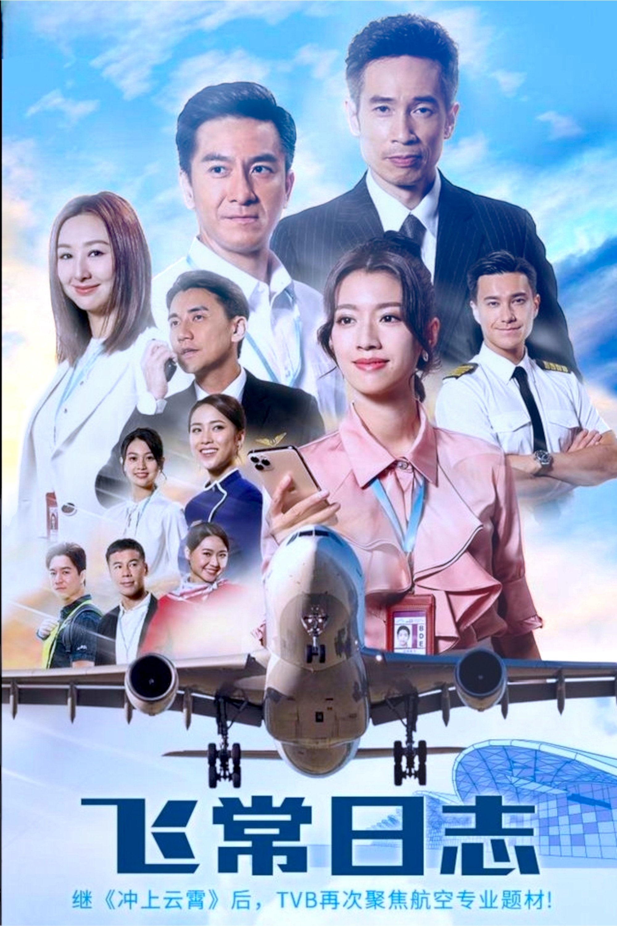 The Airport Diary ( 2024 ) The Airport Diary ( 2024 )