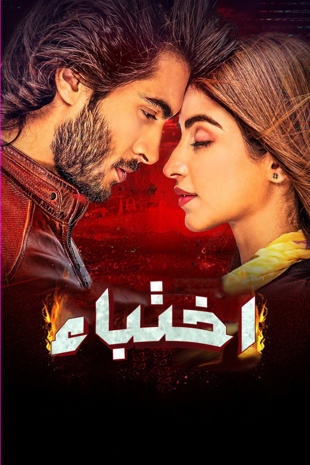 Movie cover image
