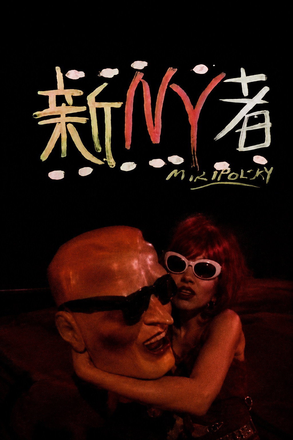 Jun Togawa in New York