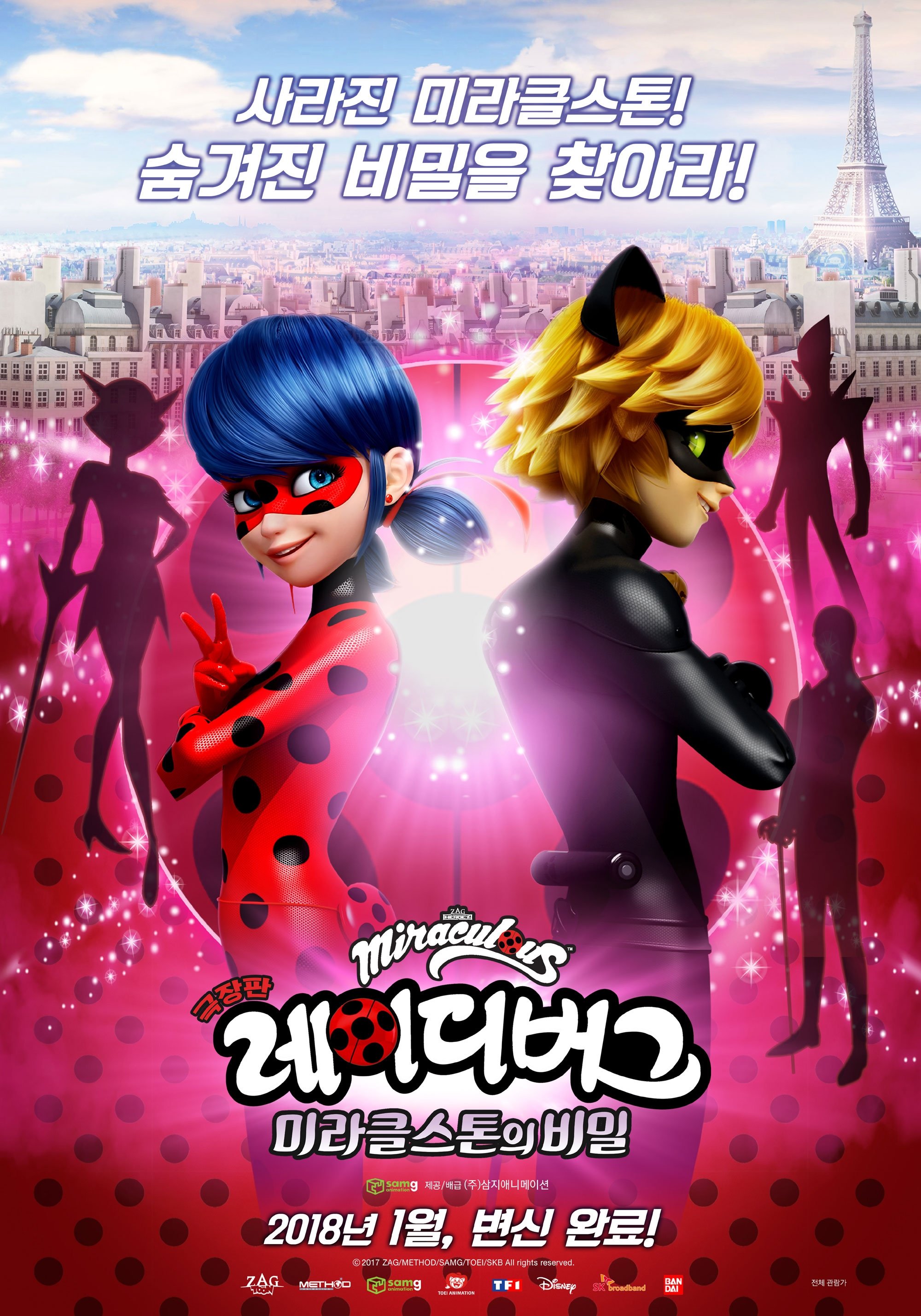 Ver 극장판 레이디버그: 미라클 스톤의 비밀 (2018) Película Completa en Español Latino Subtitulada