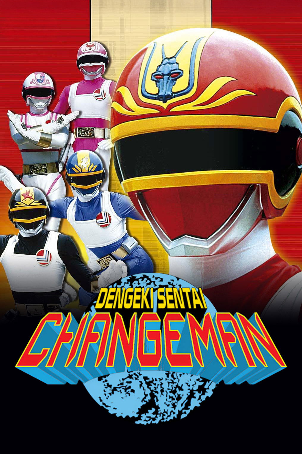Dengeki Sentai Changeman: The Movie (1985) movie poster