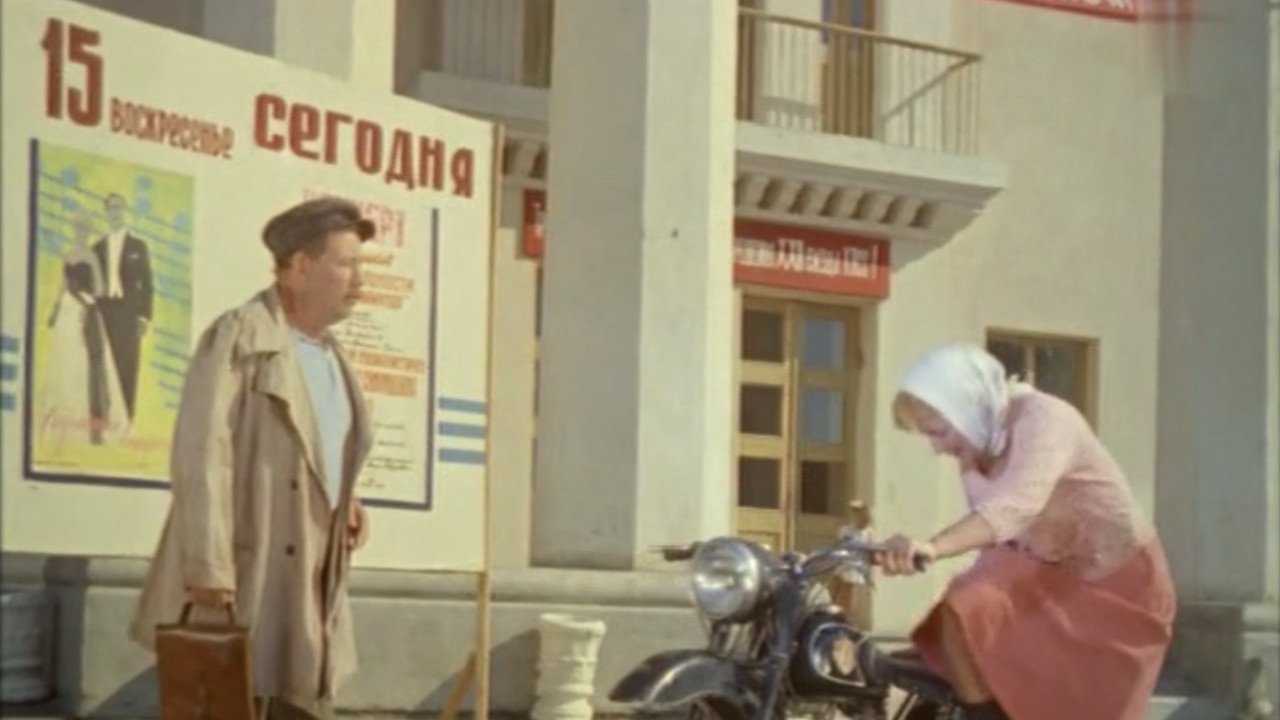 Yabloko razdora (1962)