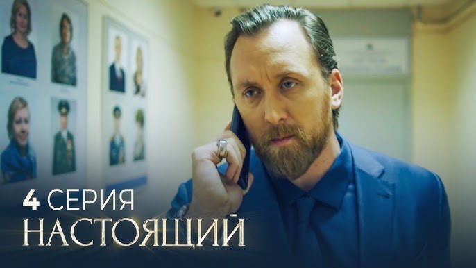 Episode 4