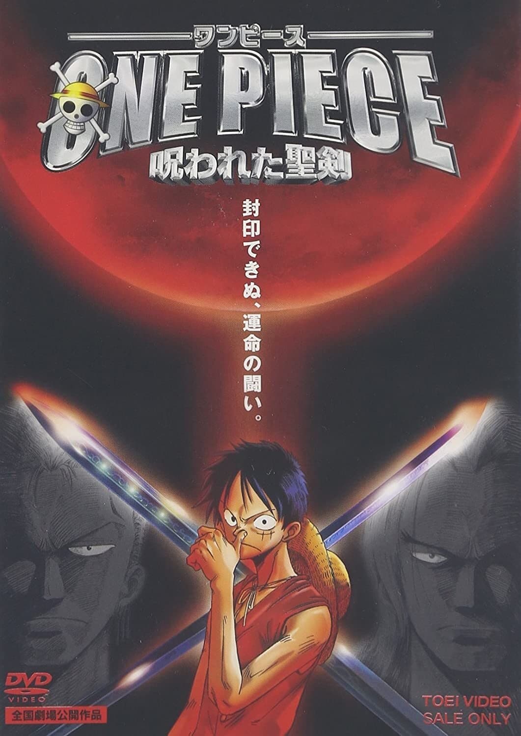 One Piece, film 5  La Malédiction de l'épée sacrée streaming sur Zone