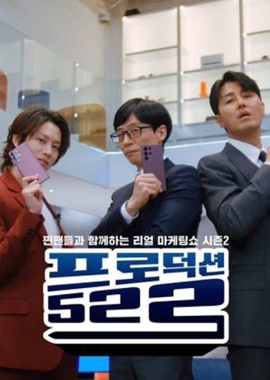 리얼 마케팅 쇼 - Season 2
