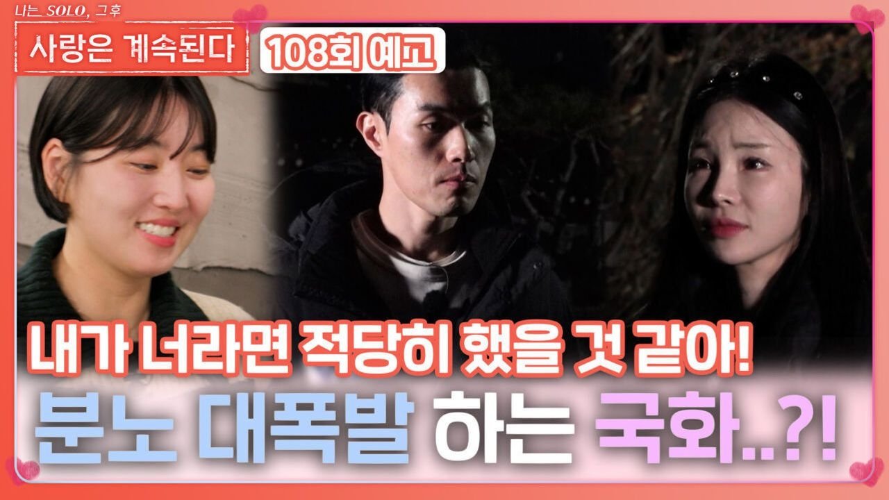 Thumbnail for Episode 108 Season 1 Episode 108