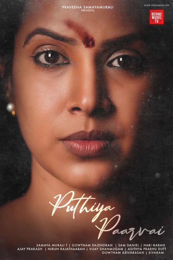 Puthiya Paarvai Puthiya Paarvai