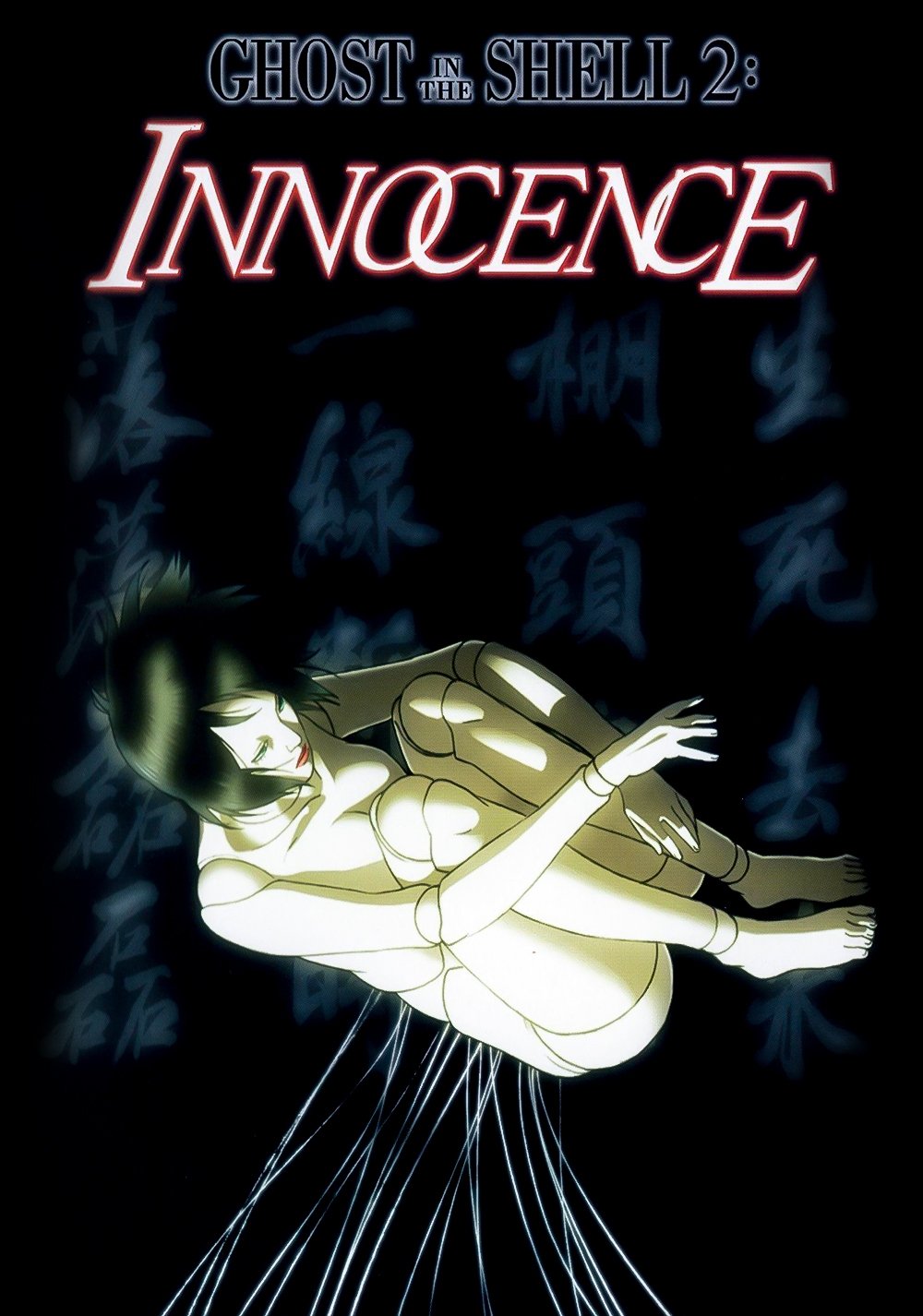 Ghost in the Shell 2: Innocence