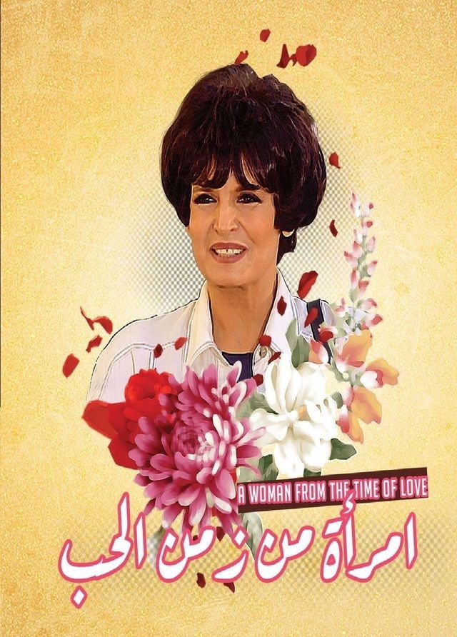 Thumbnail for امرأة من زمن الحب  (1998) Season 1 Episode 1