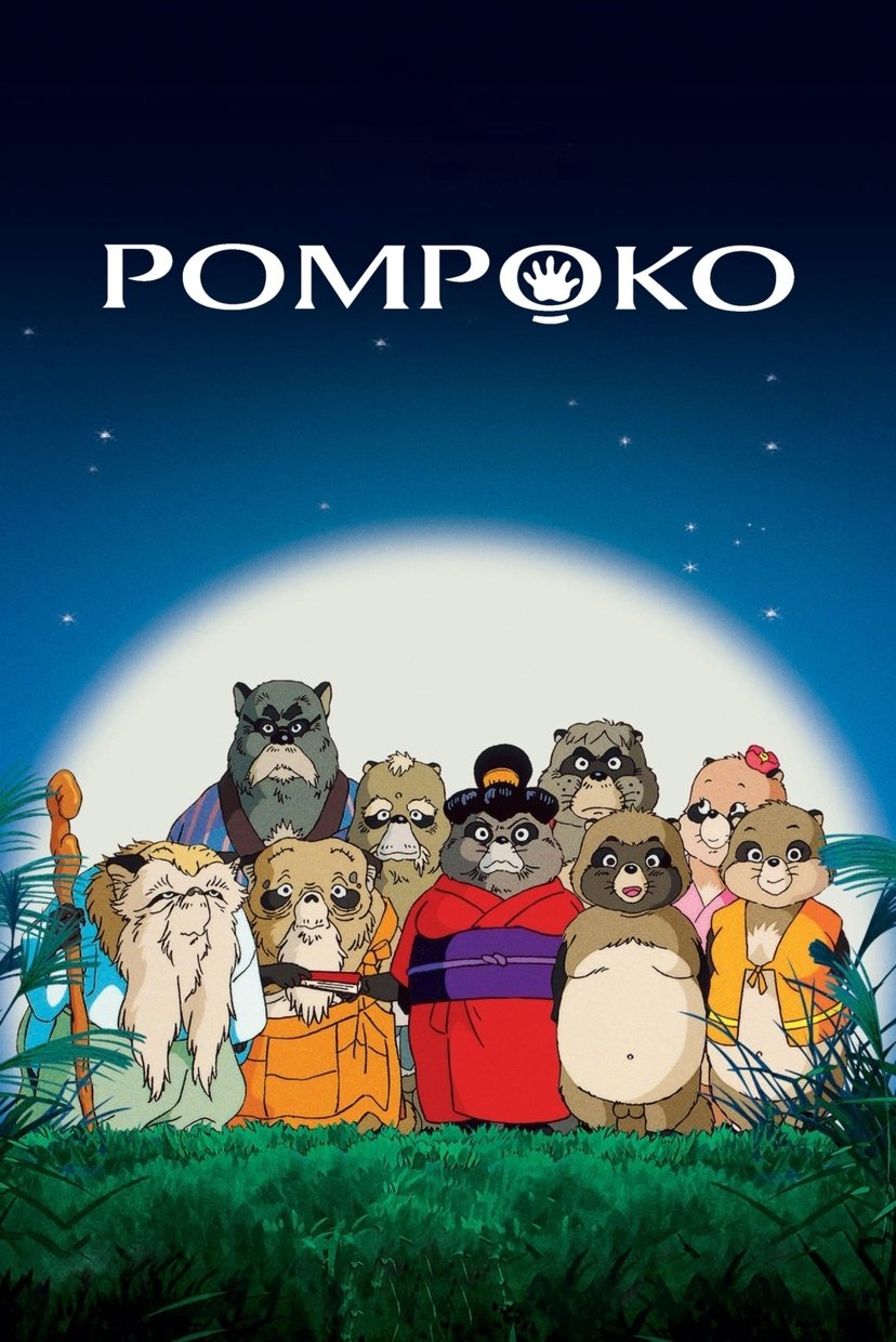 Pom Poko