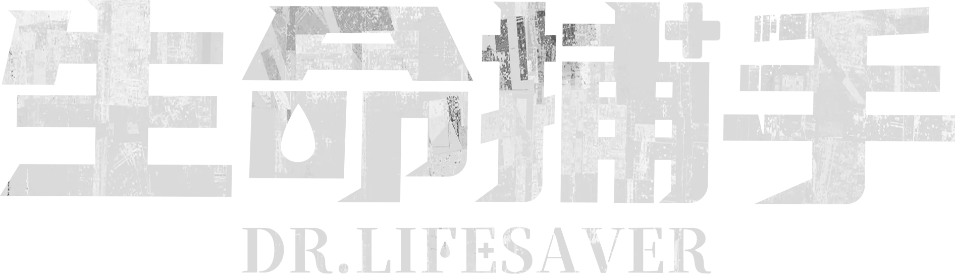 Bác Sĩ Thần Bí Logo