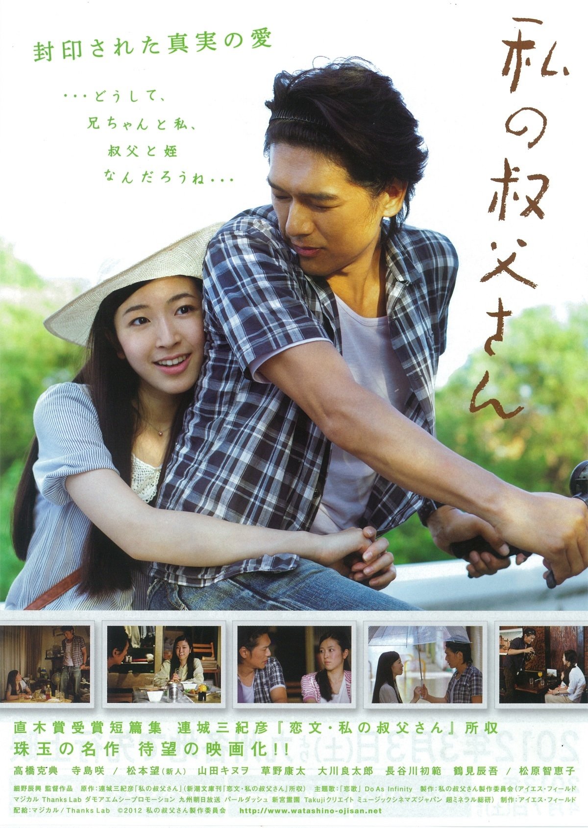 私の叔父さん 私の叔父さん