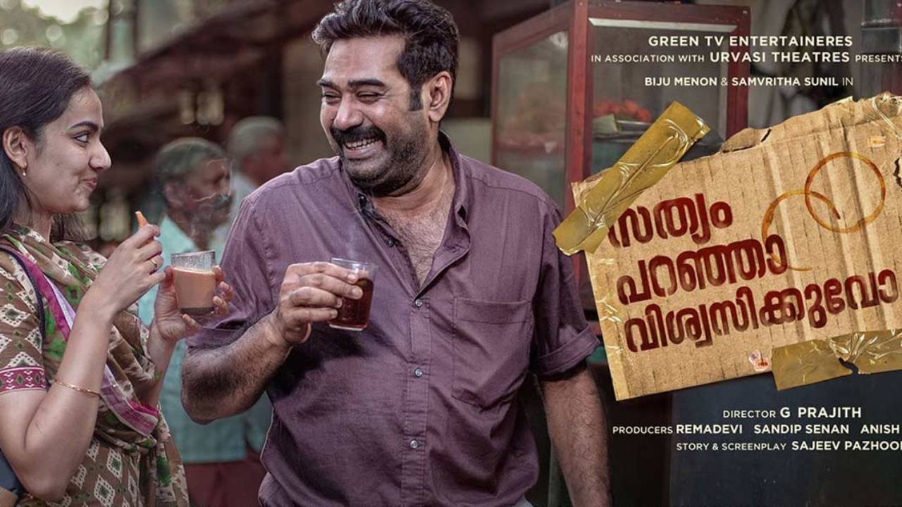 സത്യം പറഞ്ഞാൽ വിശ്വസിക്കുവോ ?