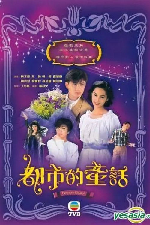 Romance Beyond - Season 1