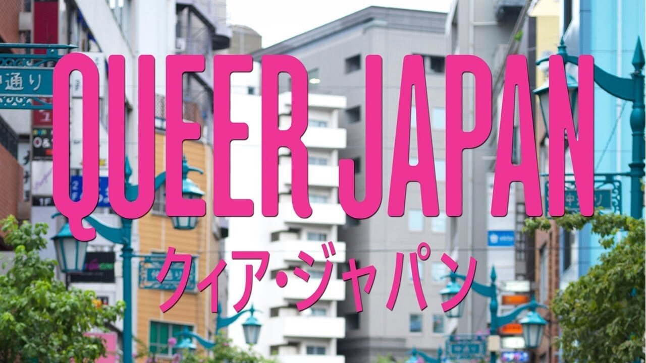 Queer Japan (2020)