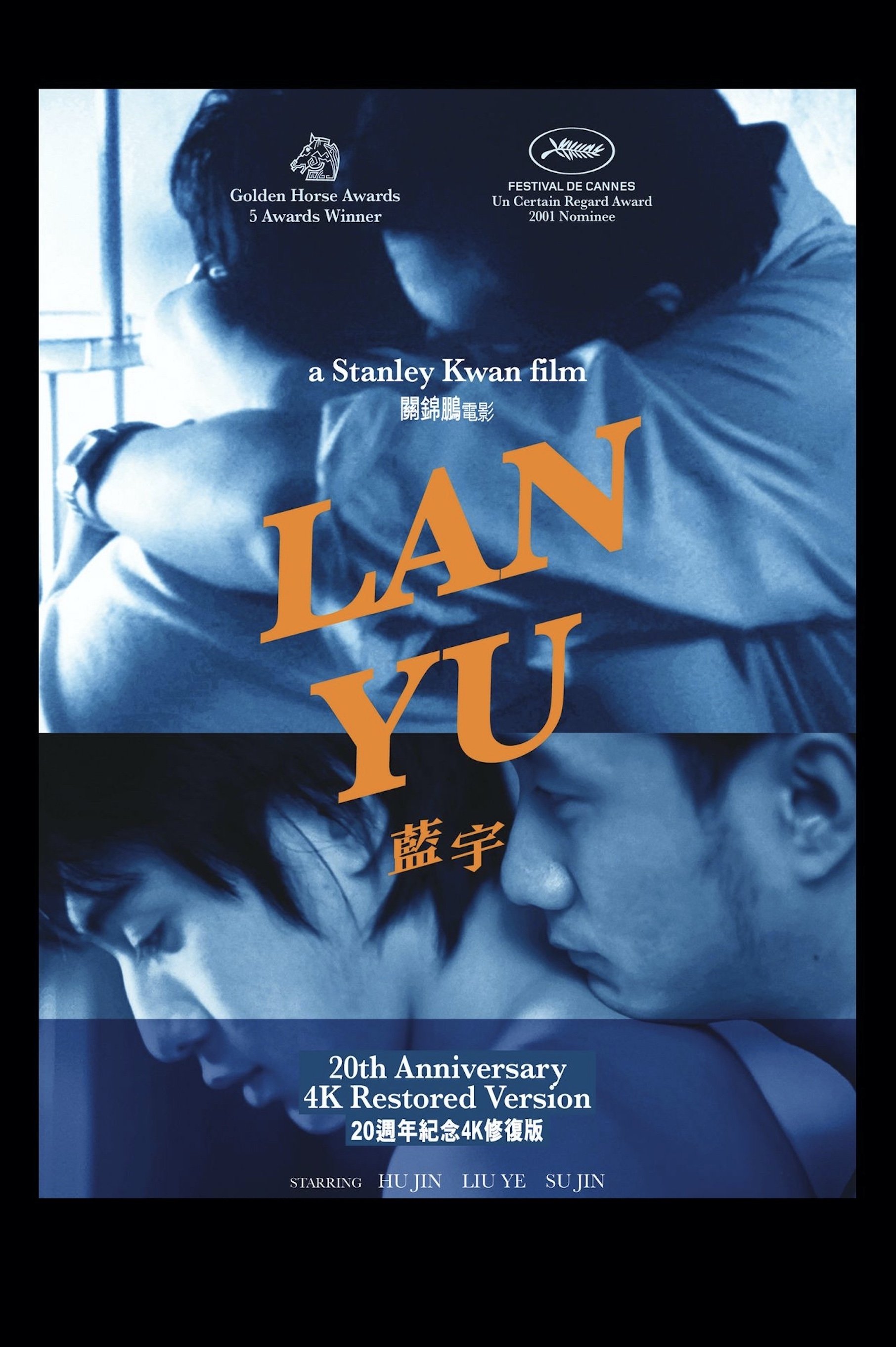 Lan Yu